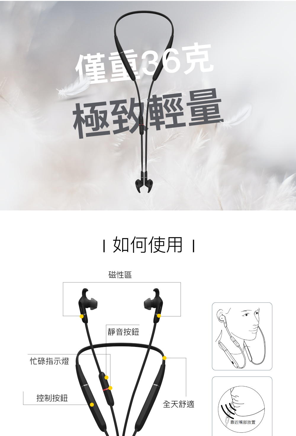 靠近嘴部放置