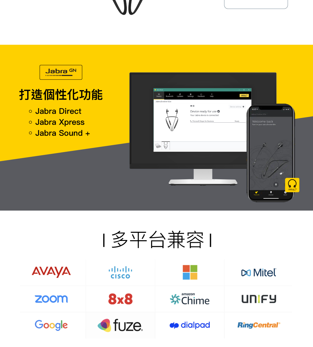 Jabra捷波朗 Evolve 65e MS - 詳情7