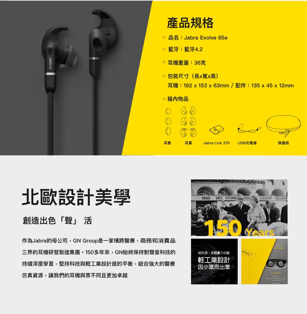 Jabra捷波朗 Evolve 65e MS - 詳情8