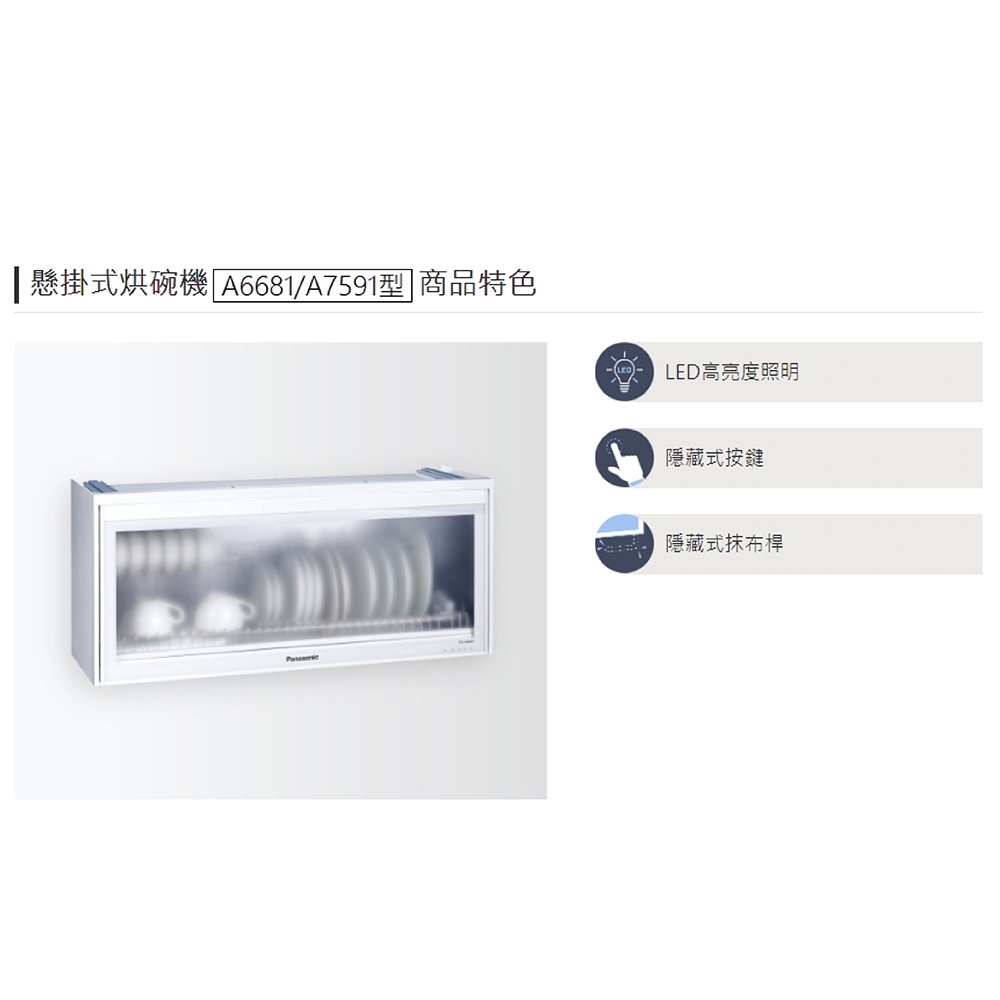 Panasonic國際牌 FD-A6681 - 詳情2