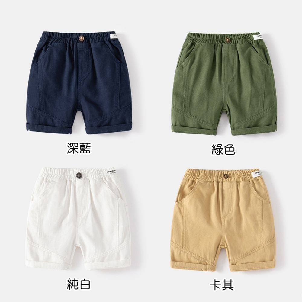 深藍 純白 綠色 卡其