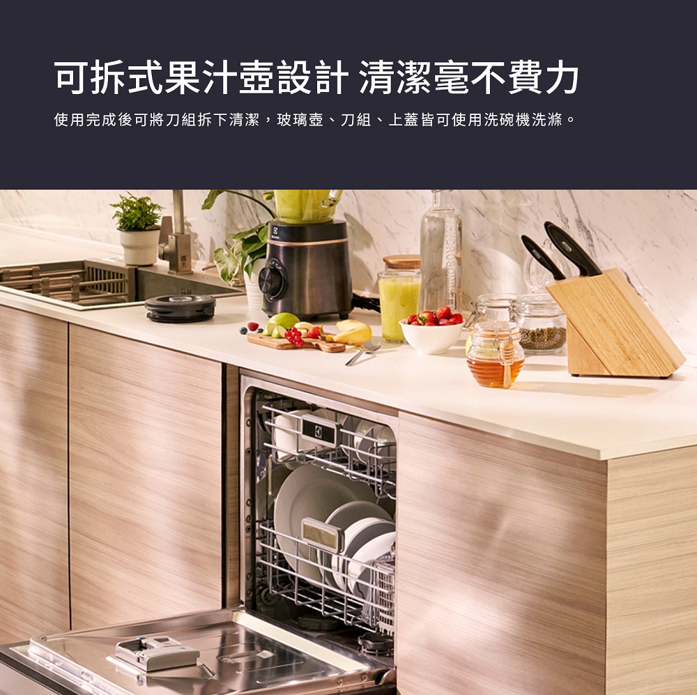 可拆式果汁壺設計 清潔毫不費力 使用完成後可將刀組拆下清潔,玻璃壺、刀組、上蓋皆可使用洗碗機洗滌。 