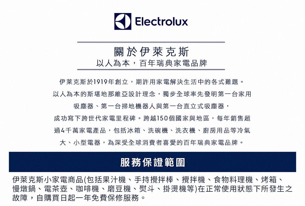 慢燉鍋、電茶壺、咖啡機、磨豆機、熨斗、掛燙機等在正常使用狀態下所發生之