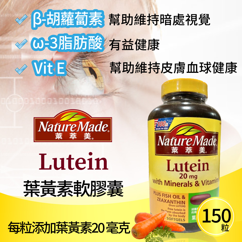 B胡蘿蔔素 幫助維持暗處視覺