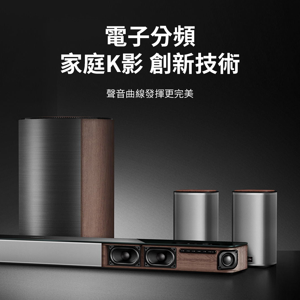 電子分頻 家庭K影 創新技術 聲音曲線發揮更完美 