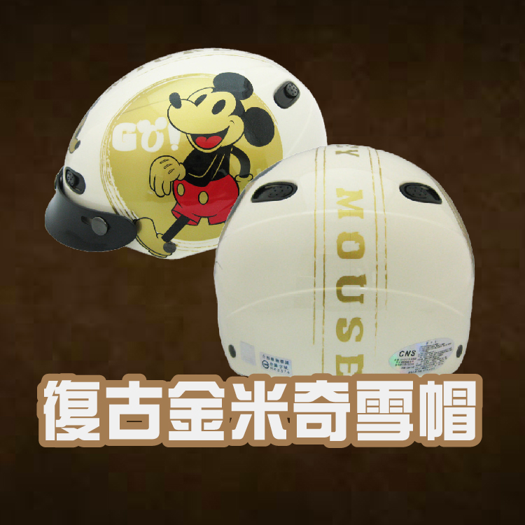 復古金米奇雪帽 