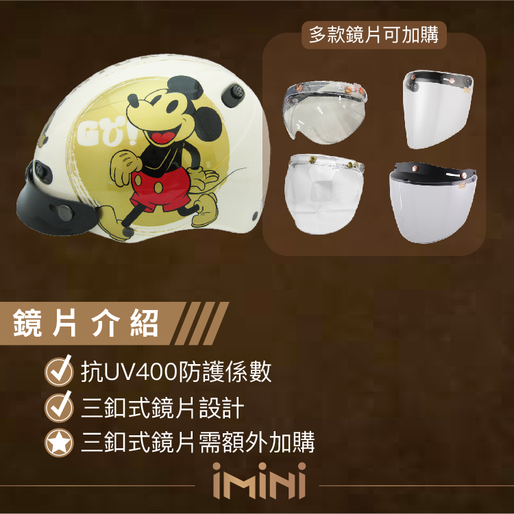鏡片介紹 多款鏡片可加購 抗UV400防護係數 三釦式鏡片設計 三釦式鏡片需額外加購 