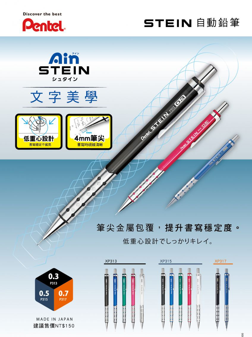 筆尖金屬包覆,提升書寫穩定度。