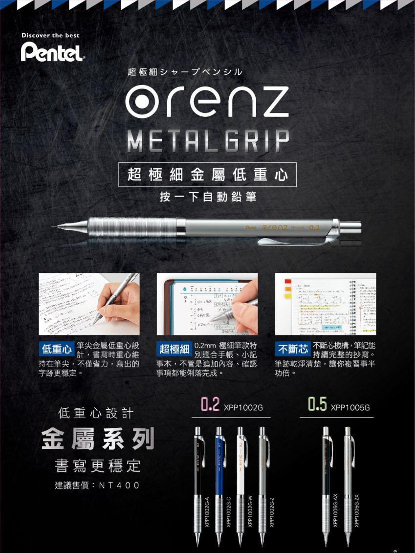 超極細 0.2mm 極細筆款特