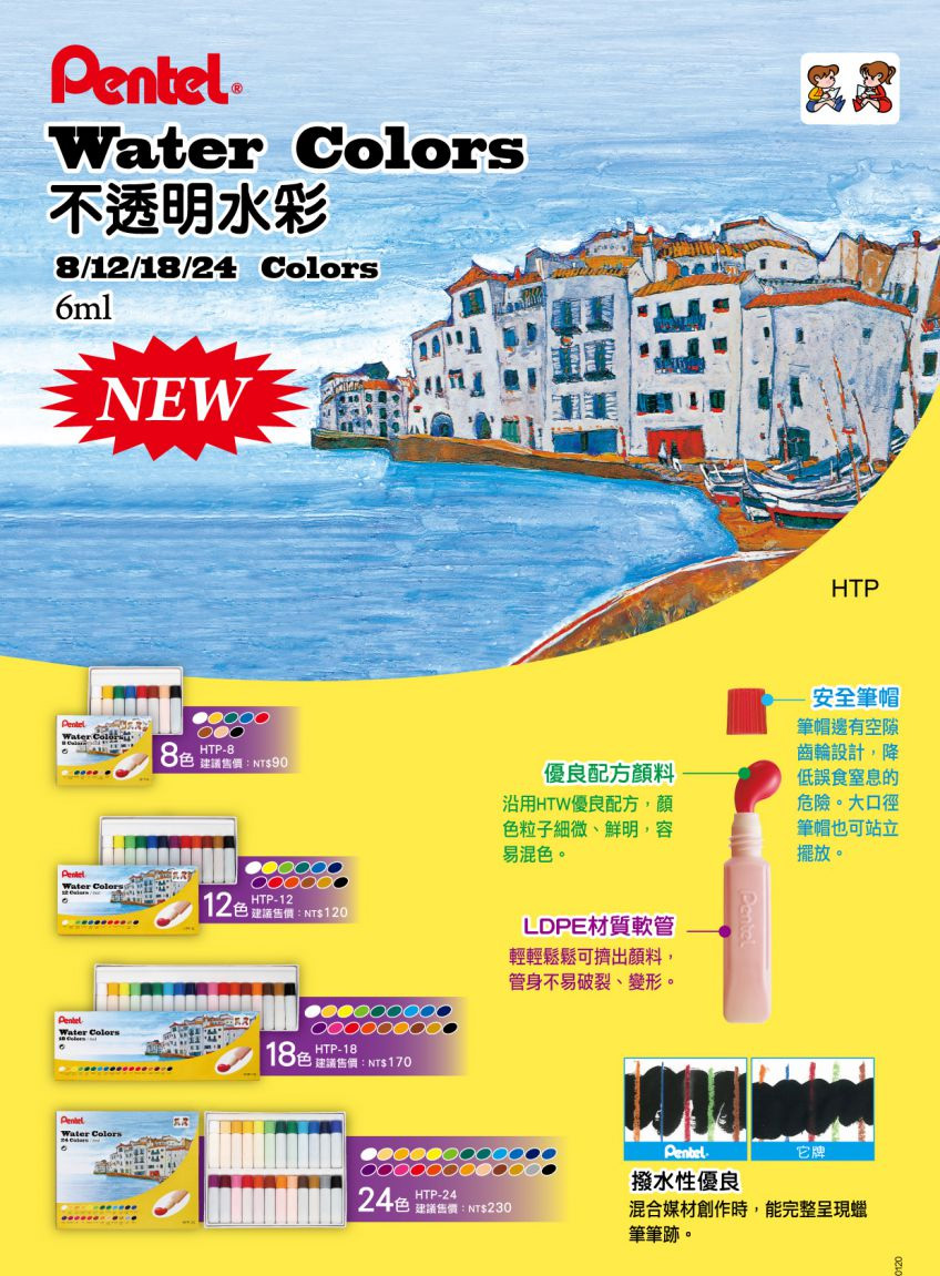 12色 超柔售價 NT120