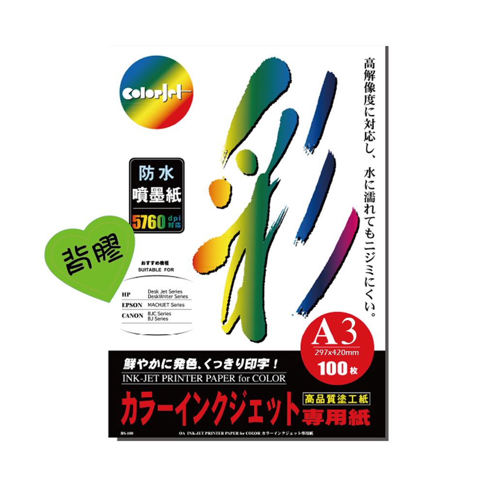 OINKJET PRINTER PAPEX for COLOR 専