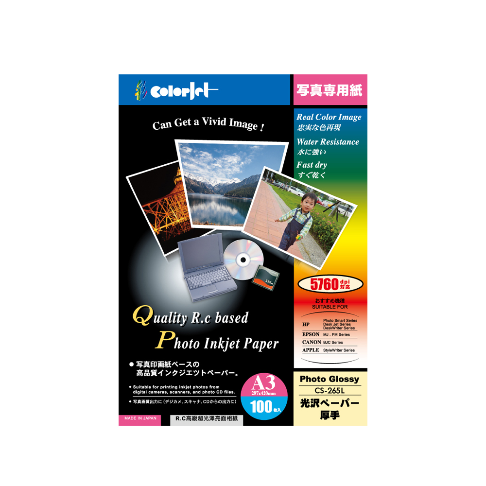写真画質出力、、CD出力