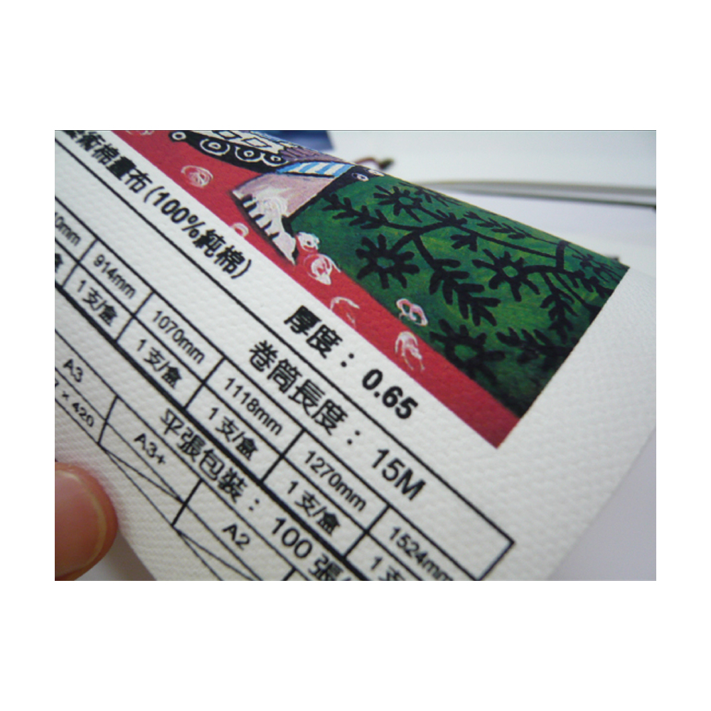 2術棉畫布100%純棉