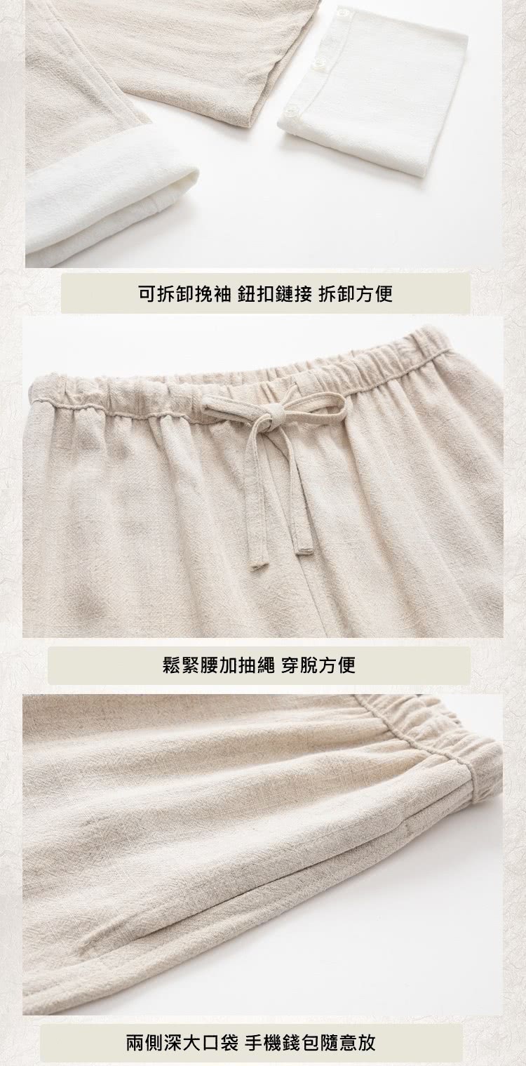 可拆卸挽袖 鈕扣鏈接 拆卸方便 鬆緊腰加抽繩 穿脫方便 兩側深大口袋 手機錢包隨意放 