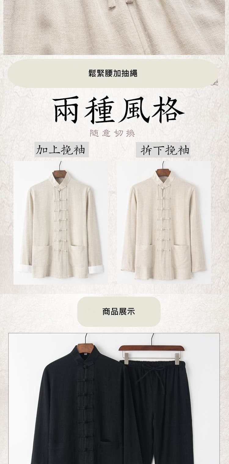 鬆緊腰加抽繩