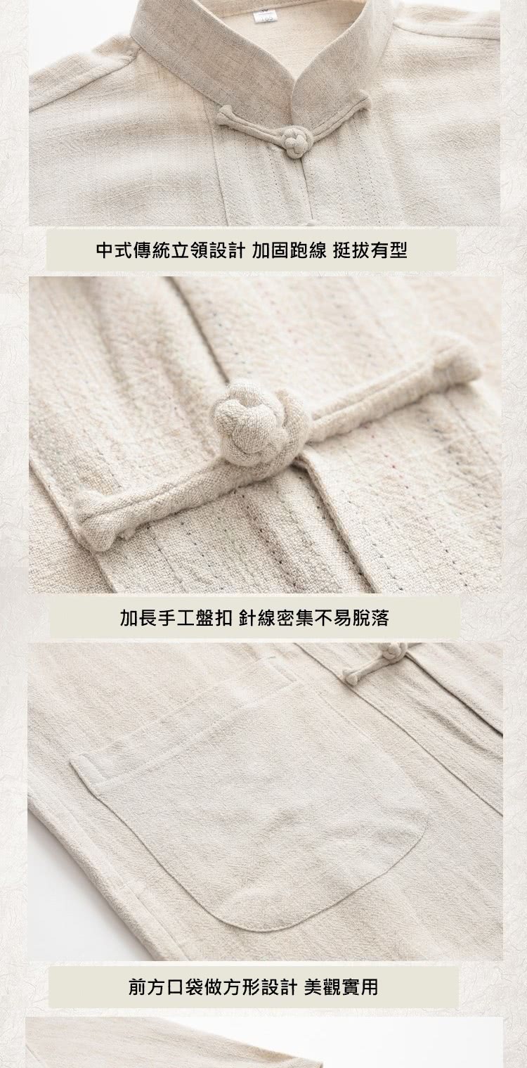 中式傳統立領設計 加固跑線 挺拔有型 加長手工盤扣 針線密集不易脫落 前方口袋做方形設計 美觀實用 