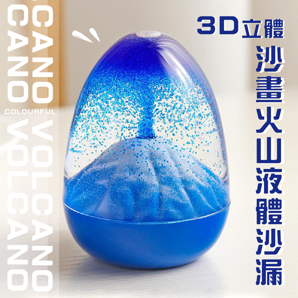 3Dç«é« æ²ç«ç«å±±æ¶²é«æ²æ¼ 