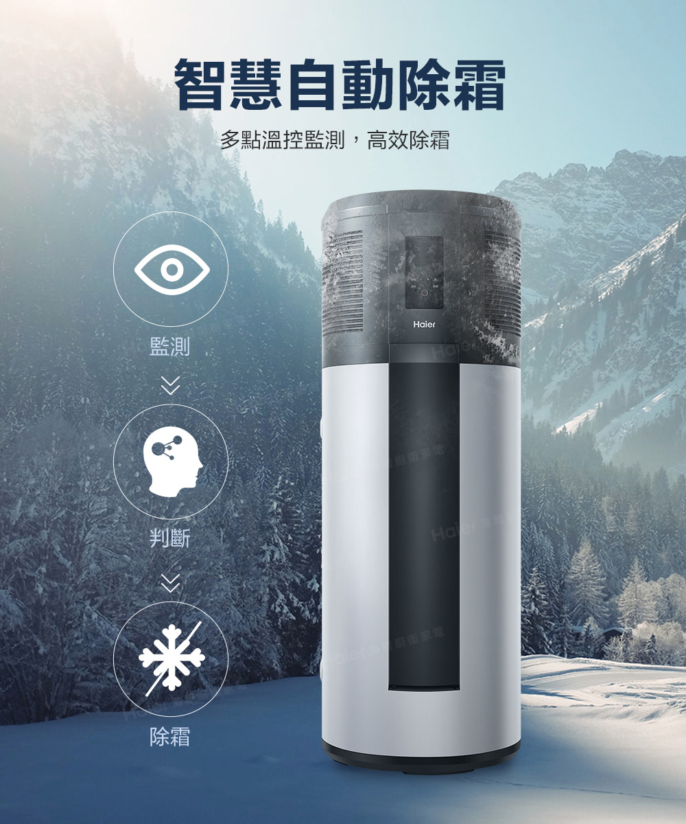 多點溫控監測,高效除霜