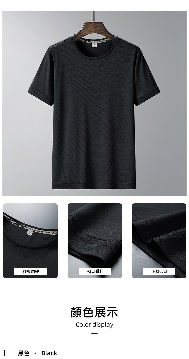 經典圓領 黑色 袖口設計 顏色展示 下擺設計 
