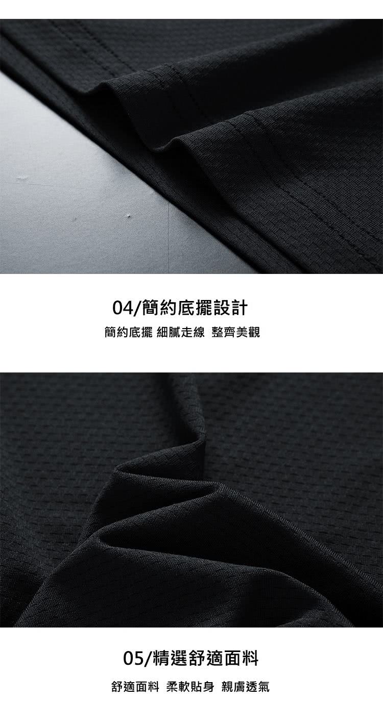 04簡約底擺設計 簡約底擺 細膩走線 整齊美觀 05精選舒適面料 舒適面料 柔軟貼身 親膚透氣 