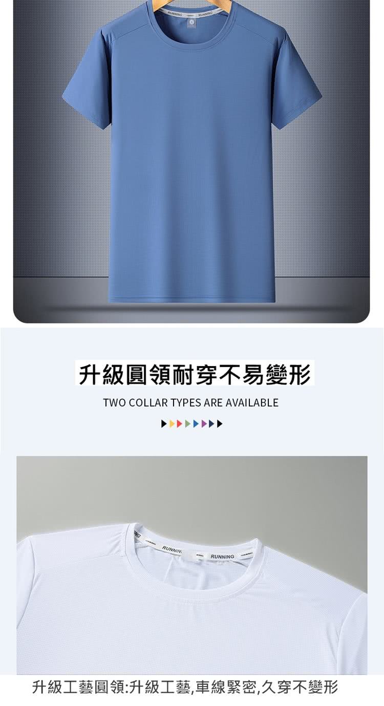 升級圓領耐穿不易變形 升級工藝圓領升級工藝,車線緊密,久穿不變形 