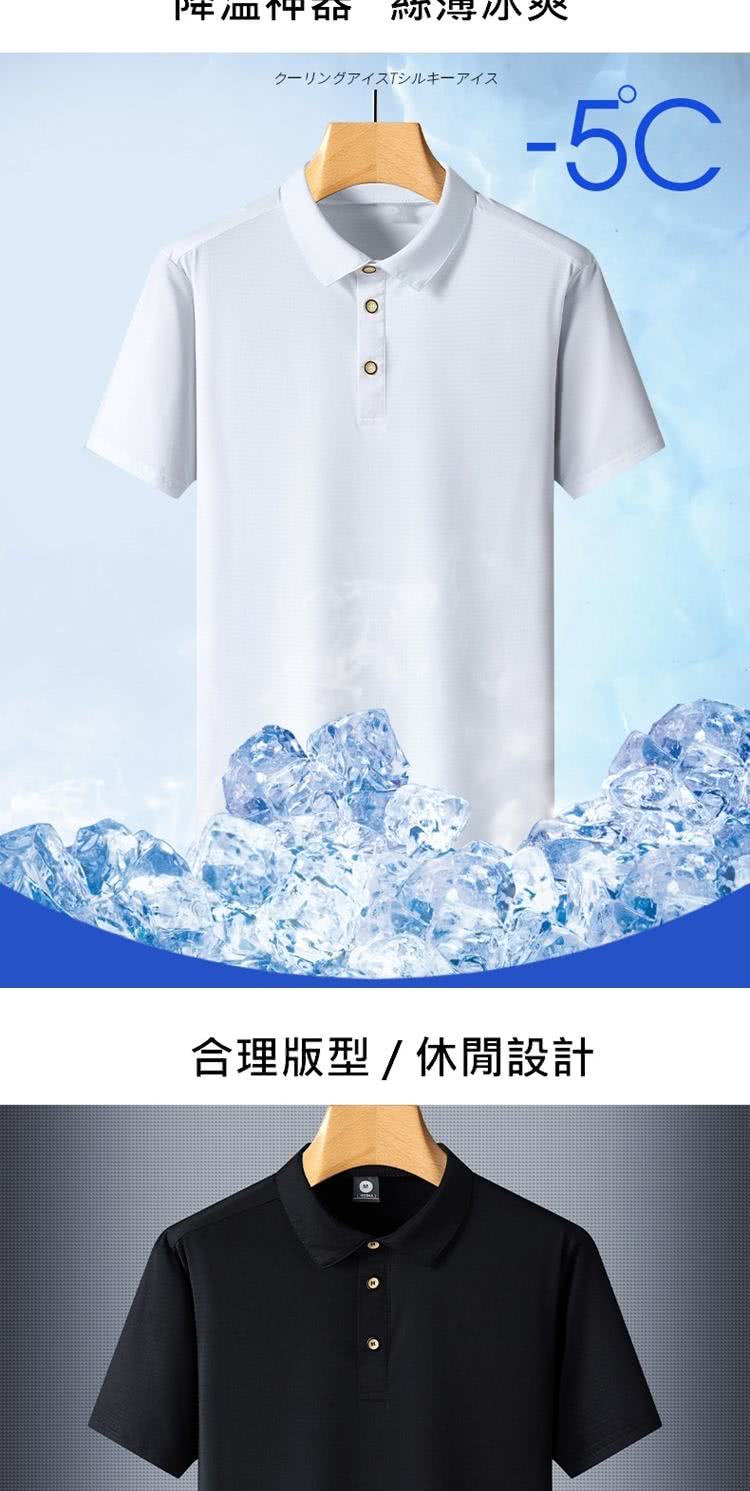 性神命 絲薄冰爽 合理版型休閒設計 