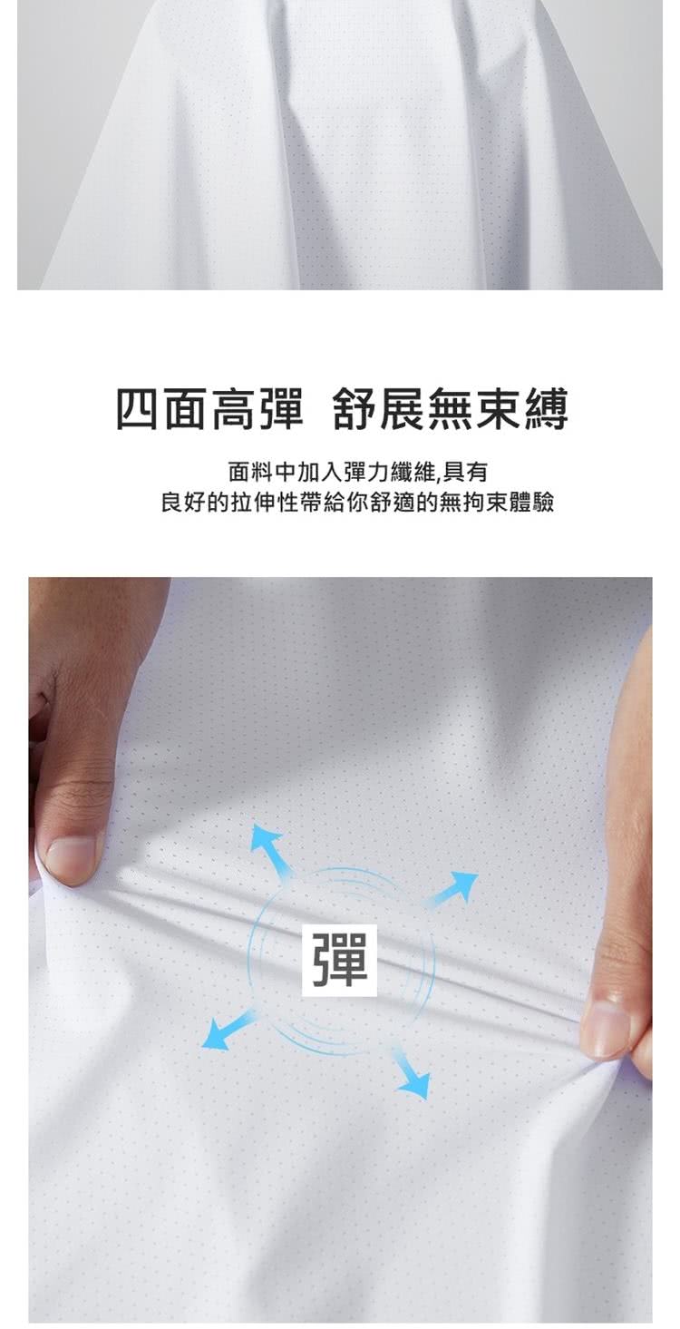 四面高彈 舒展無束縛 面料中加入彈力纖維,具有 良好的拉伸性帶給你舒適的無拘束體驗 