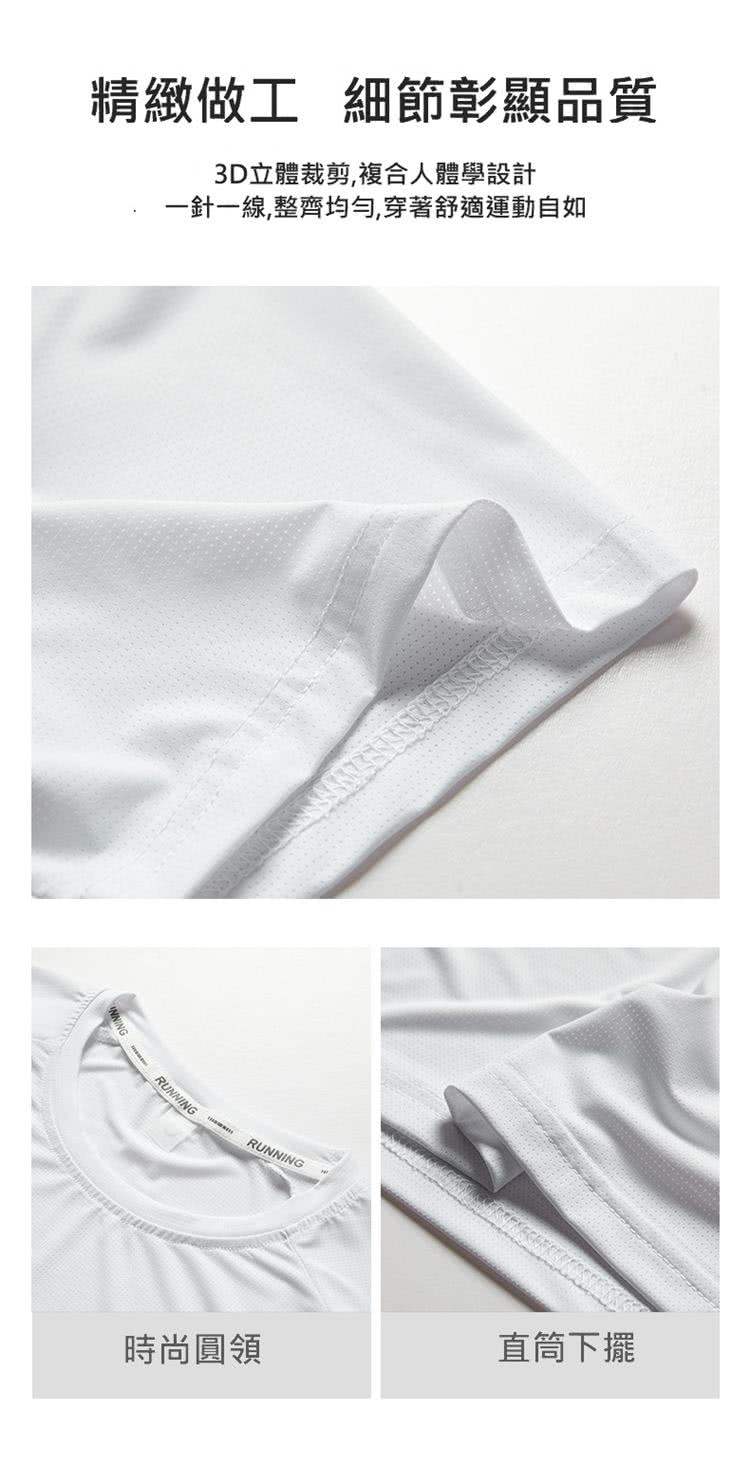 精緻做工細節彰顯品質 3D立體裁剪,複合人體學設計 一針一線,整齊均勻,穿著舒適運動自如 時尚圓領 直筒下擺 