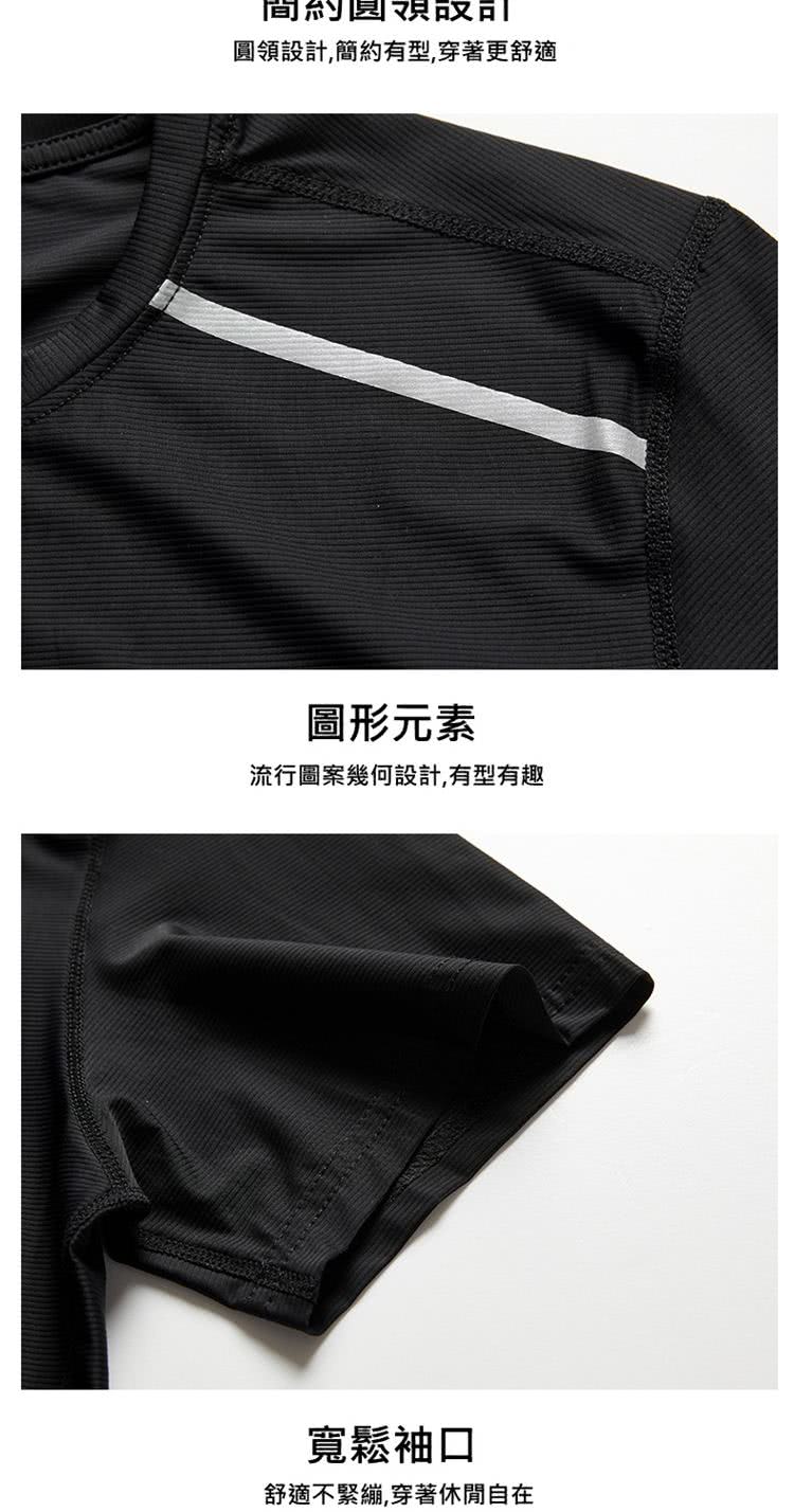 圓領設計,簡約有型,穿著更舒適