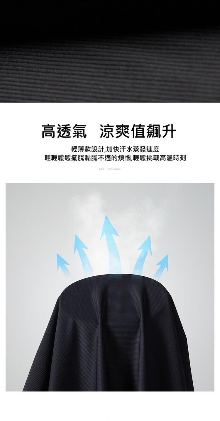 高透氣涼爽值飆升 輕薄款設計,加快汗水蒸發速度 輕輕鬆鬆擺脫黏膩不適的煩惱,輕鬆挑戰高溫時刻 