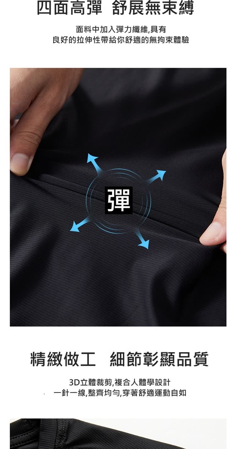 一針一線,整齊均勻,穿著舒適運動自如