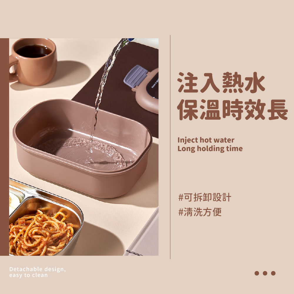注入熱水 保溫時效長 可拆卸設計 清洗方便 