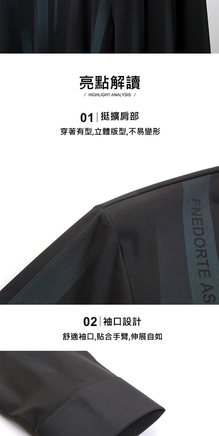 亮點解讀 01挺擴肩部 穿著有型,立體版型,不易變形 02袖口設計 舒適袖口,貼合手臂,伸展自如 