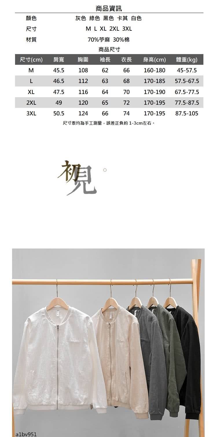 尺寸表均為手工測量,誤差正負約 13cm左右。