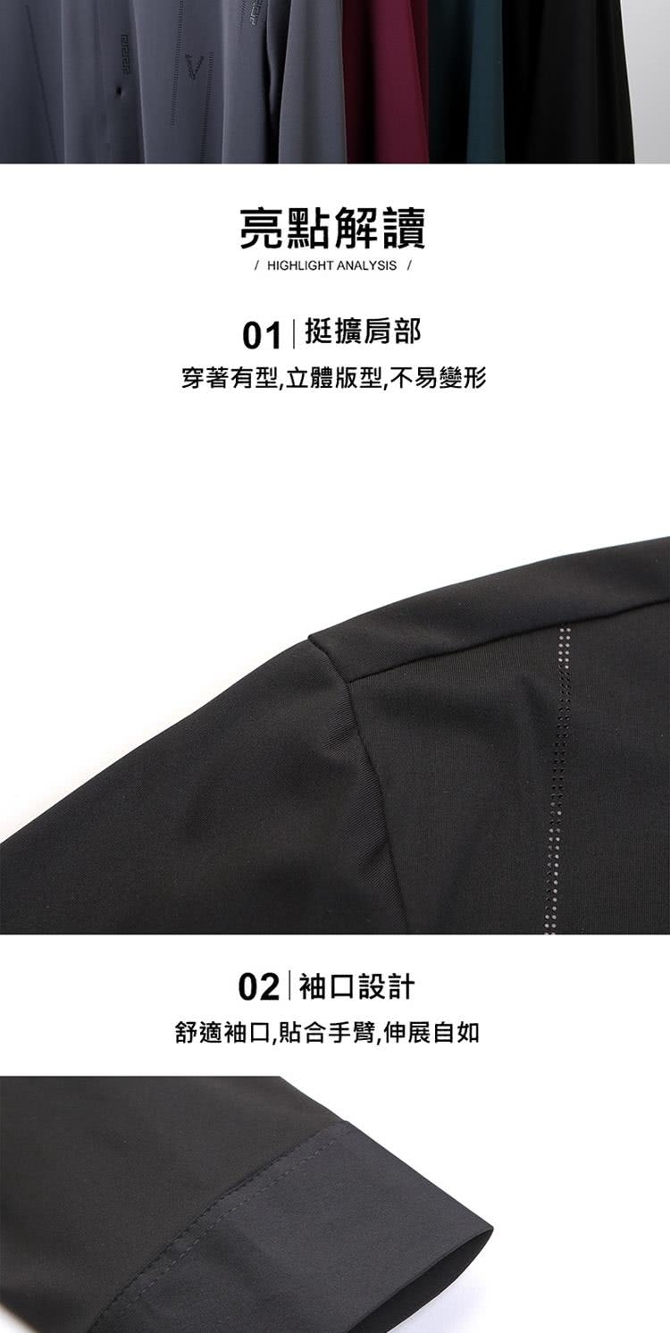 亮點解讀 01挺擴肩部 穿著有型,立體版型,不易變形 02 袖口設計 舒適袖口,貼合手臂,伸展自如 