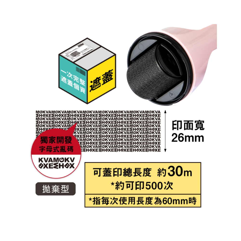 遮蓋個資 遮蓋 