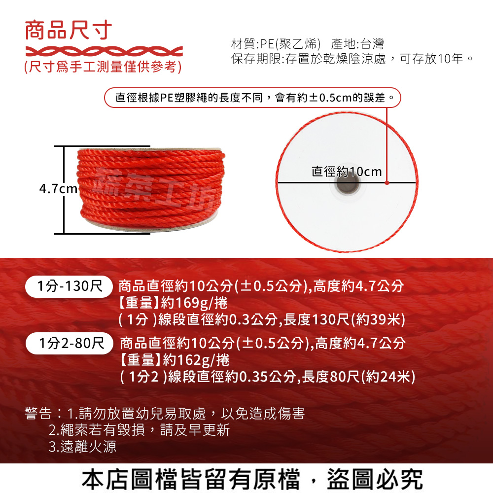 1分130尺 商品直徑約10公分0.5公分,高度約4.7公分