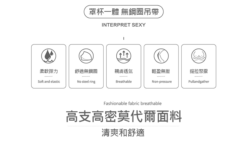 罩杯一體 無鋼圈吊帶