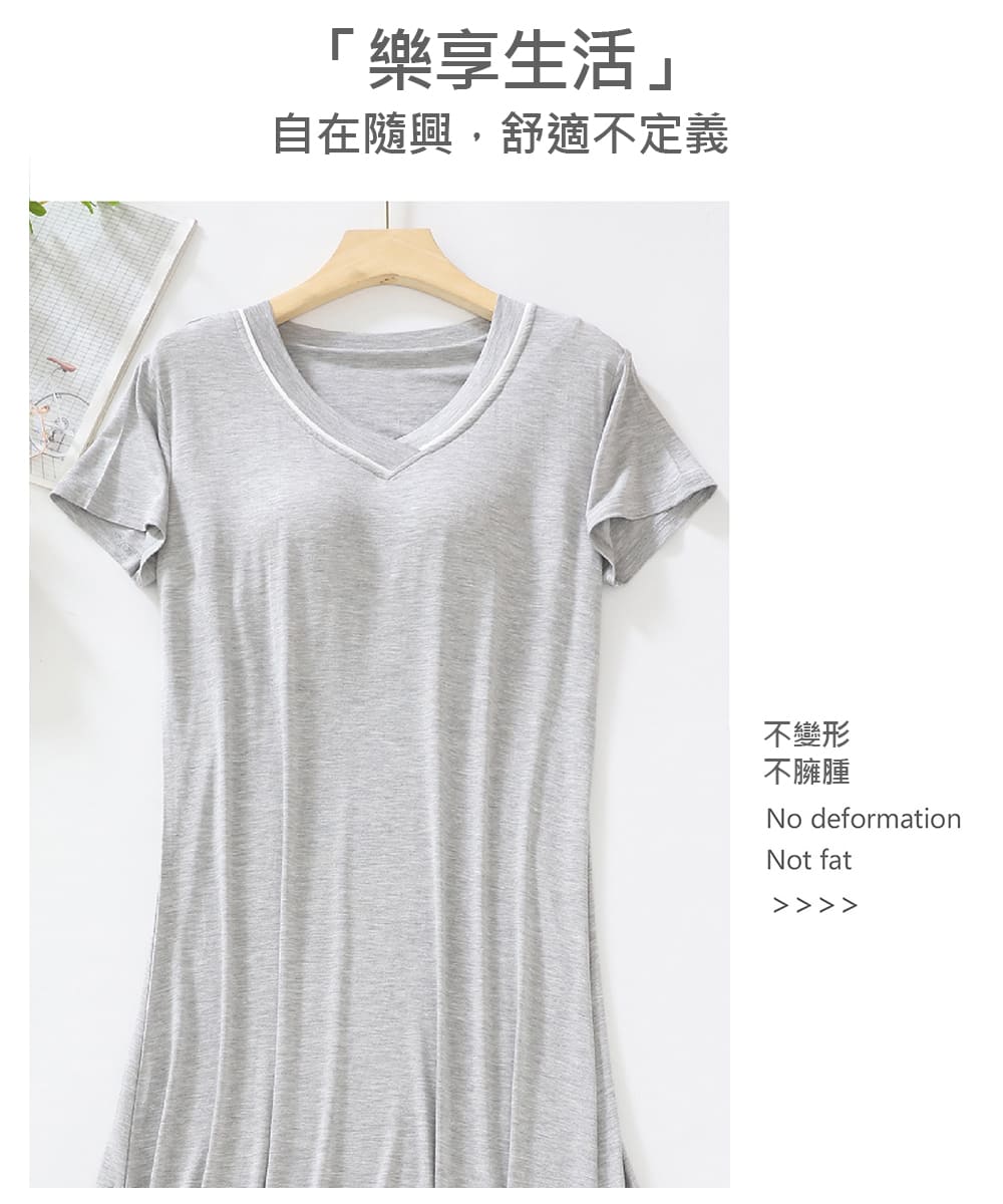 樂享生活 自在隨興,舒適不定義 不變形 不臃腫 