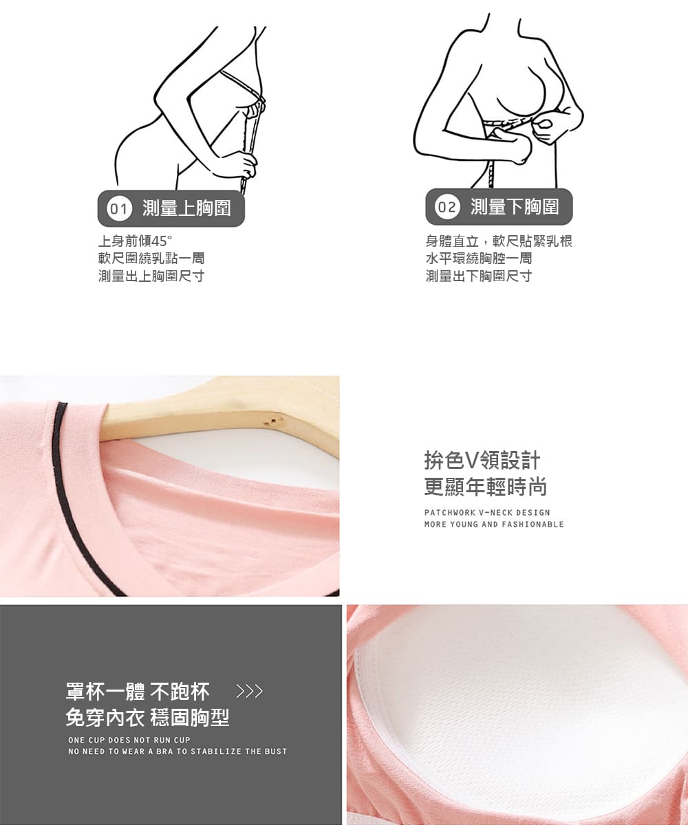 身體直立,軟尺貼緊乳根