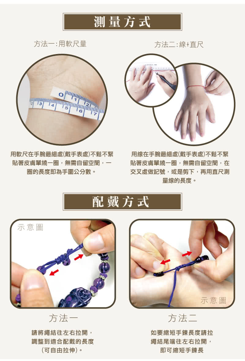 用軟尺在手腕最細處戴手表處不鬆不緊