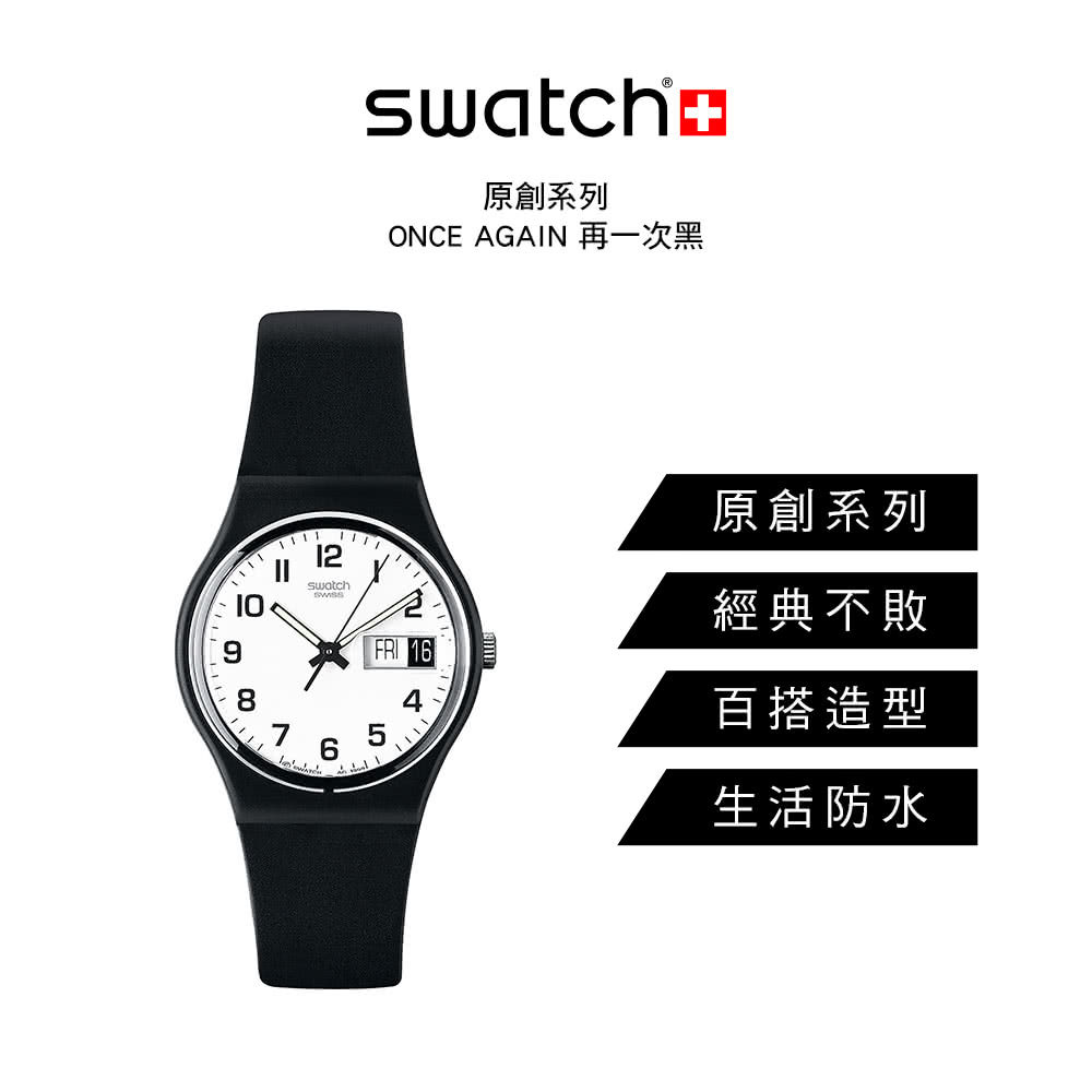 ONCE AGAIN 再一次黑