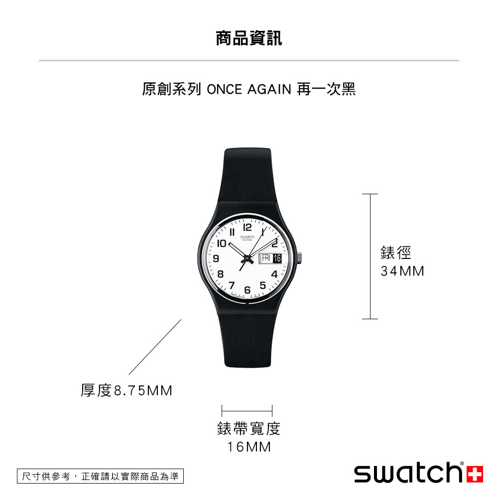原創系列 ONCE AGAIN 再一次黑