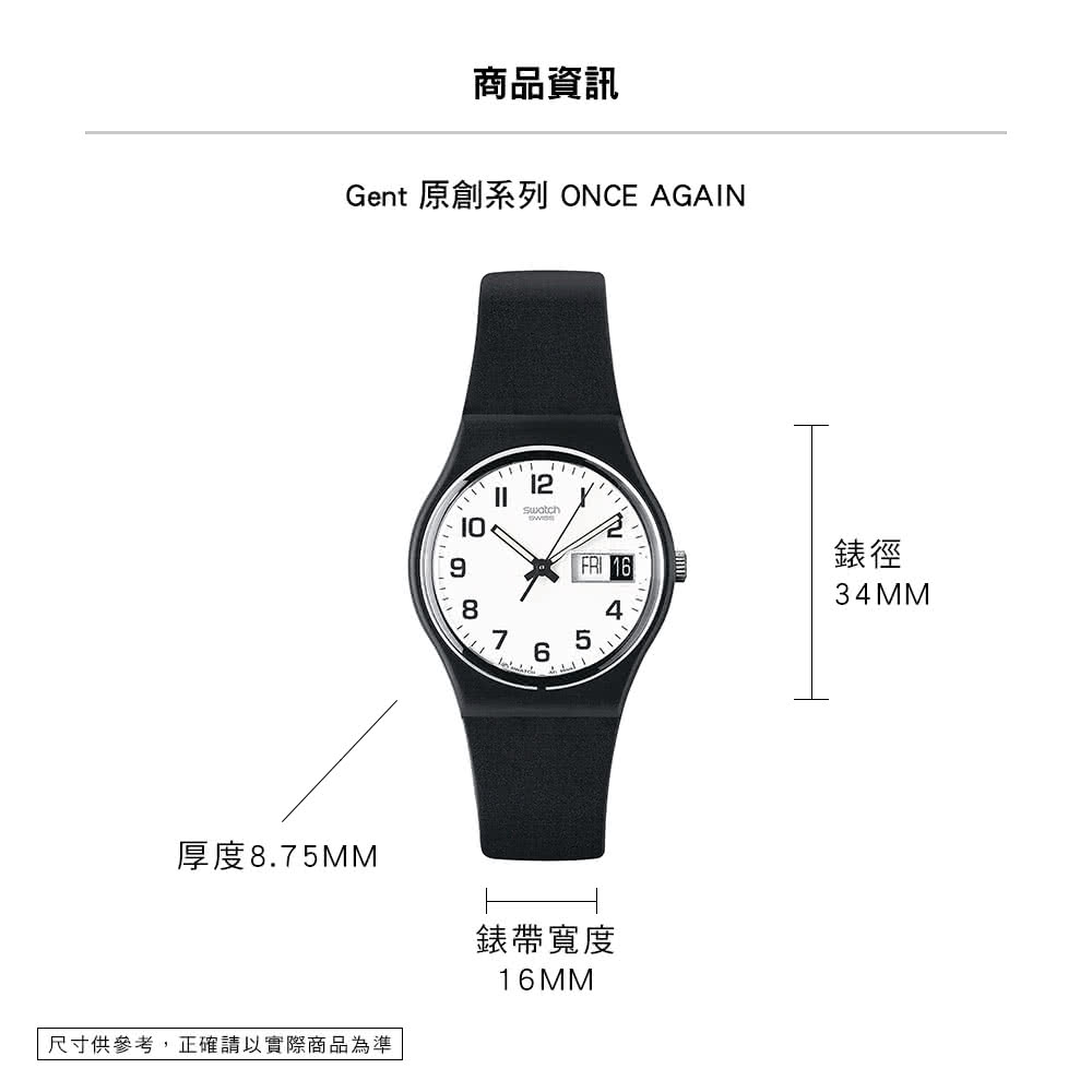 Gent 原創系列 ONCE AGAIN