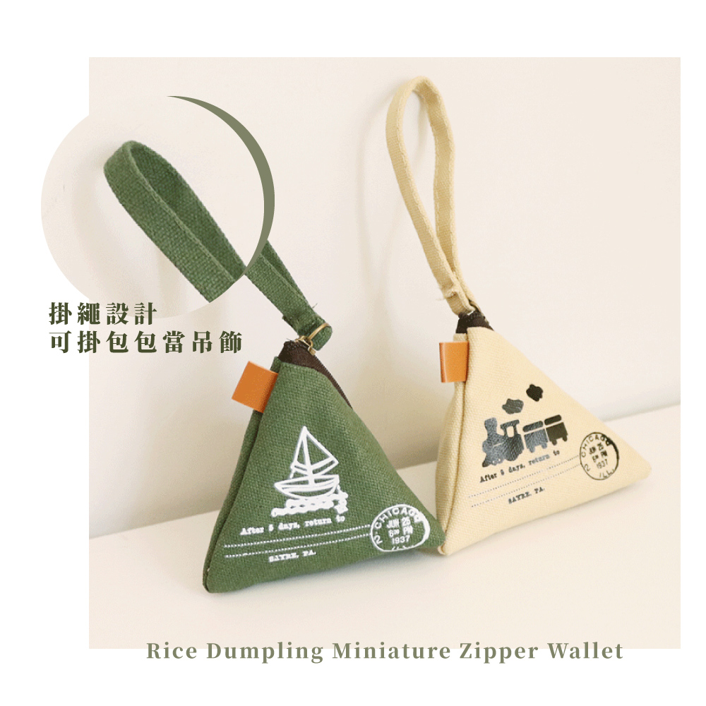 掛繩設計 可掛包包當吊飾 