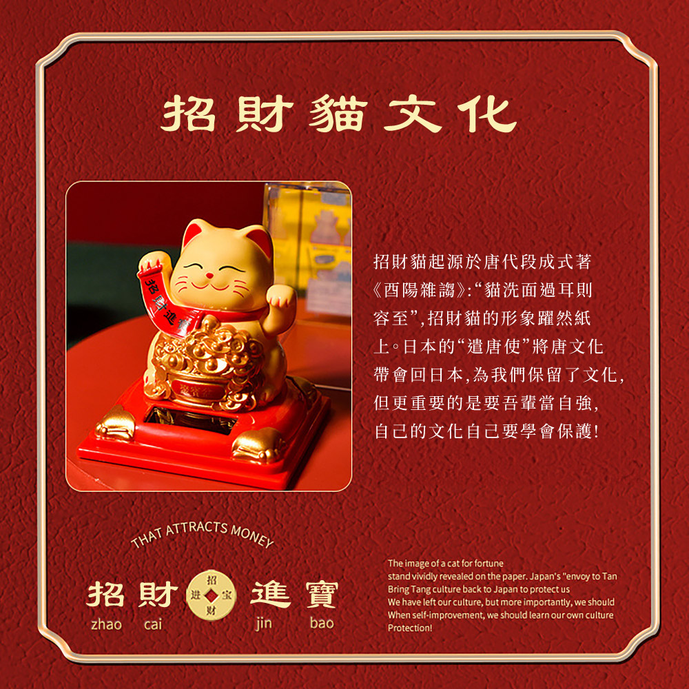 帶會回日本,為我們保留了文化,