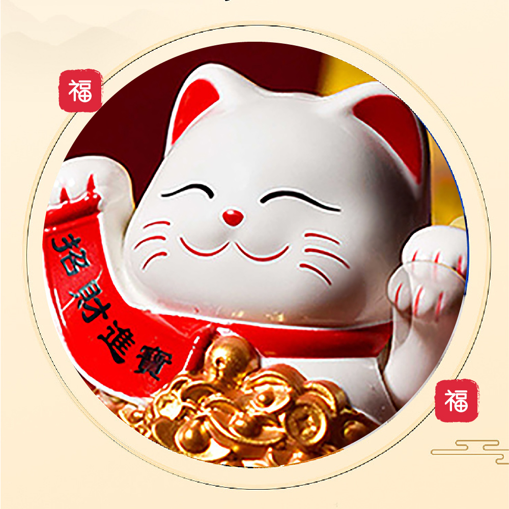1.招財進寶 