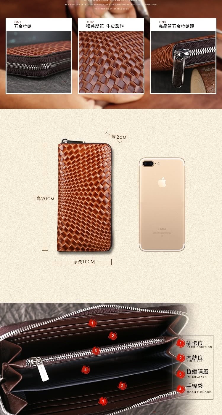 精美壓花 牛皮製作