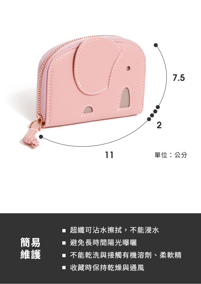 不能乾洗與接觸有機溶劑、柔軟精