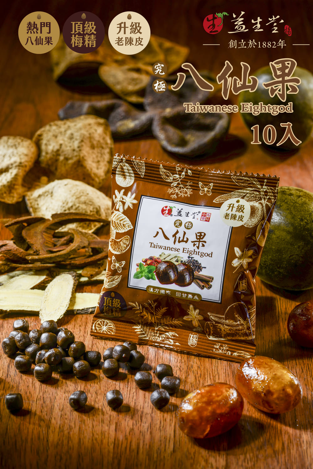 益生堂】究極八仙果(10g/包共10包/袋) - momo購物網- 好評推薦-2026年5月